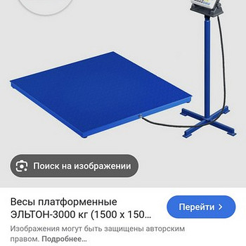 Platvormkaalud 3000 kg