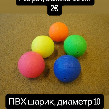 Võimlemis tooted/ Спортивный инвентарь