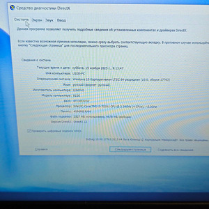 Sülearvuti Lenovo Ideapad 330 + laadija (7 foto / 7)