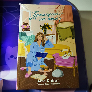 4 книги «Дневники принцессы» Popcorn books (7 фото из 7)
