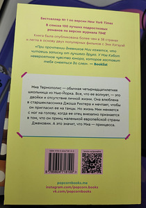 4 книги «Дневники принцессы» Popcorn books (4 фото из 7)