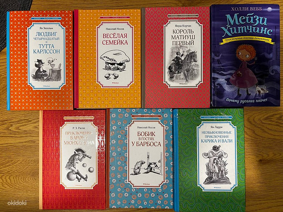 Детские книги