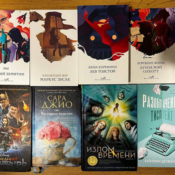 Выбор книг
