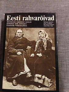 Eesti rahvaroivad (1 foto / 3)