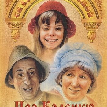 DVD детские фильмы