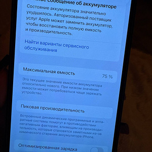 iPHONE 13 ЧЕРНЫЙ (6 фото из 8)