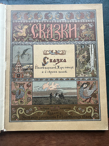 Книга царской эпохи (1 фото из 3)