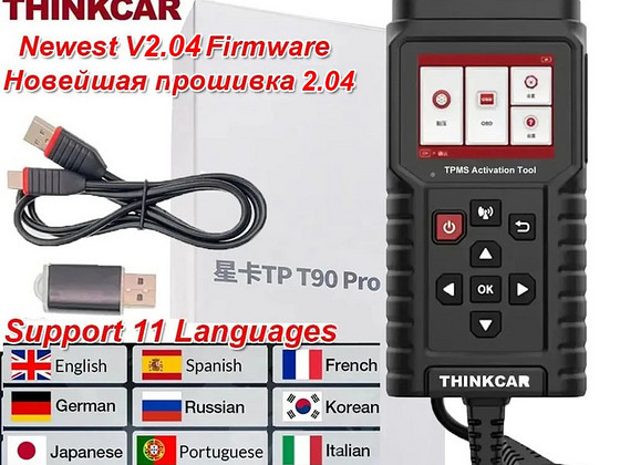 TPMS.PMV-C210.Чтение идентиф.и программирование датчиков