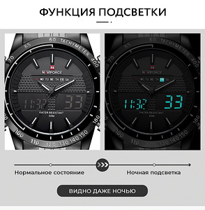 Kellad NaviForce (3 foto / 5)