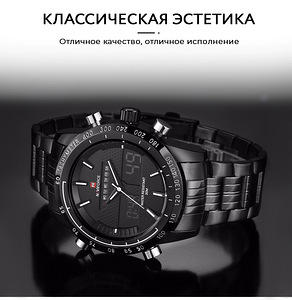 Kellad NaviForce (4 foto / 5)