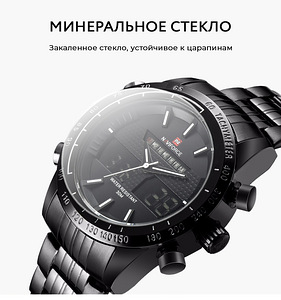 Kellad NaviForce (5 foto / 5)