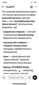 Меховое пальто М-L-XL (7 фото из 10)