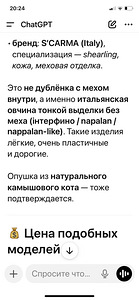 Меховое пальто М-L-XL (8 фото из 10)