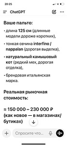 Меховое пальто М-L-XL (10 фото из 10)