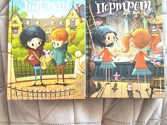 Холли Вебб Говорящий карман, Заколдованный портрет