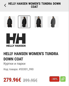 Helly Hansen sulejope mantel (4 foto / 4)