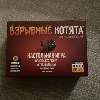 Müün lauamängu «Exploding Kittens»