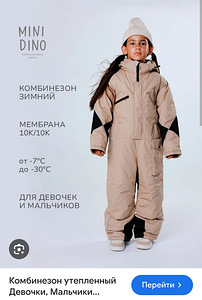 Детский комбинезон (1 фото из 2)