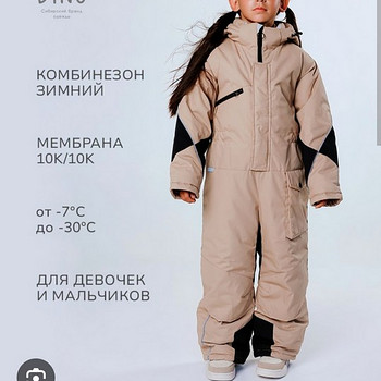 Детский комбинезон