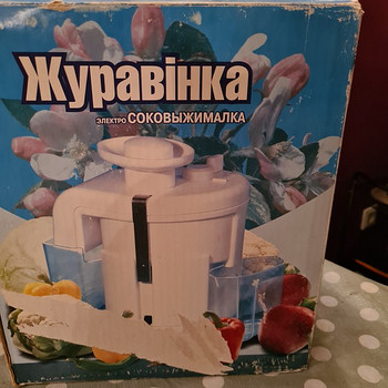 Соковыжималка
