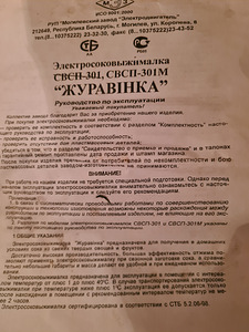 Соковыжималка (3 фото из 3)