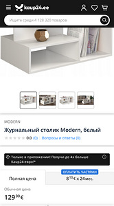 Диванный столик (2 фото из 7)
