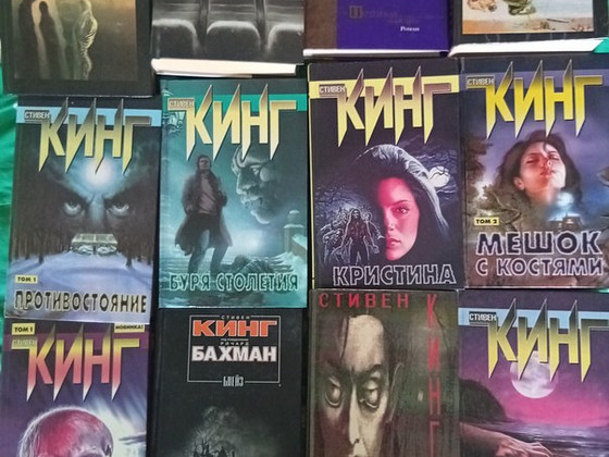Стивен Кинг коллекция книг на русском