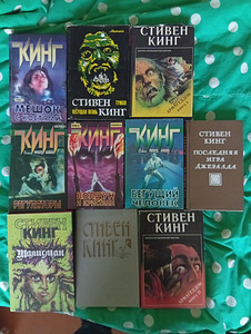 Stephen Kingi raamatukollektsioon vene keeles (2 foto / 2)