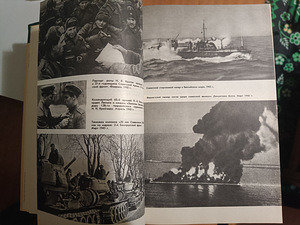 Книги 12. О ов --История Второй Мировой Войны (6 фото из 8)
