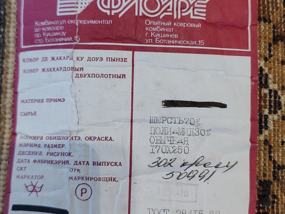 Uus kahekihiline žakaarvaip