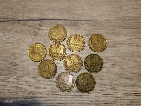 5 копеек (10 шт.) 1979-1991