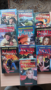 АНДРЕЙ КИВИНОВ – Романы, повести в «Русском проекте» (1 фото из 1)