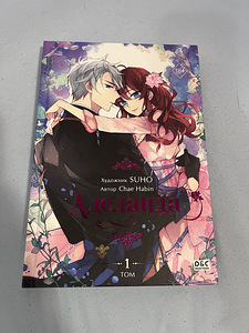 Книга «Аделаида» (1 фото из 2)