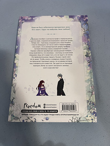 Книга «Аделаида» (2 фото из 2)