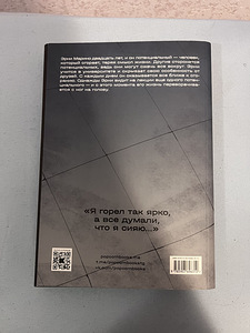Комикс «Смысл» (2 фото из 2)