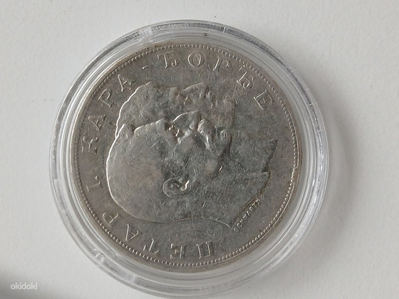 Serbia 5 dinara 1904