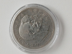 Serbia 5 dinara 1904 (1 foto / 2)
