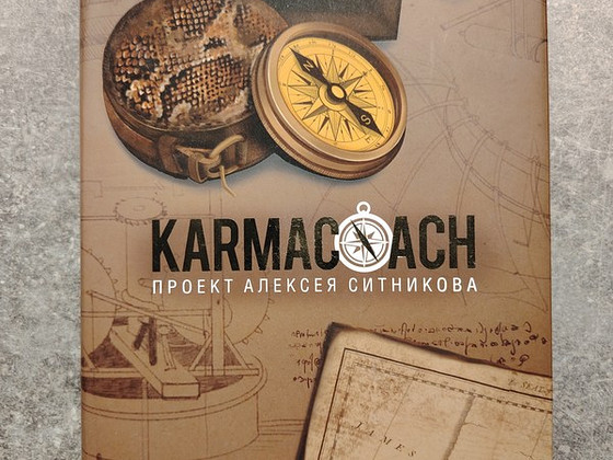 Karmacoach книга