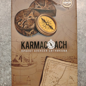 Karmacoach книга