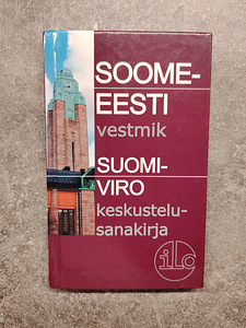 3 книги/учебника разных языков (1 фото из 3)