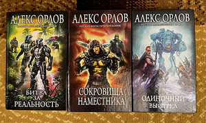 Русская фантастика (1 фото из 9)