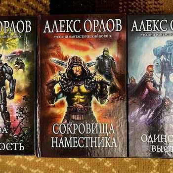 Русская фантастика