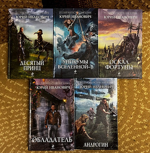 Русская фантастика (3 фото из 9)