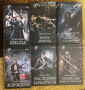Русская фантастика (8 фото из 9)