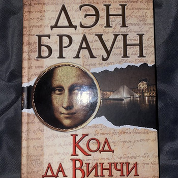 Müün Dan Browni raamatu "Da Vinci kood"