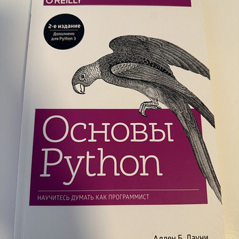 Книги python + scrum