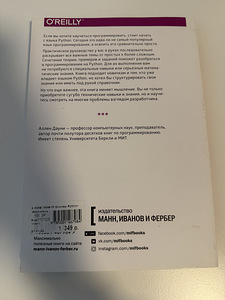 Python + Scrum raamatud (2 foto / 10)