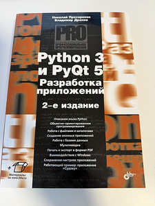 Python + Scrum raamatud (3 foto / 10)