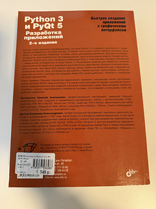 Python + Scrum raamatud (4 foto / 10)
