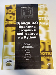 Python + Scrum raamatud (5 foto / 10)